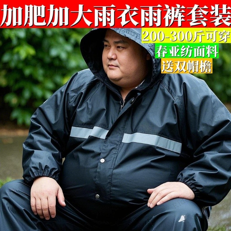 Plus Size Rain Suit Separate M - Fishing Jacket Waterproof บทวิจารณ์และราคา