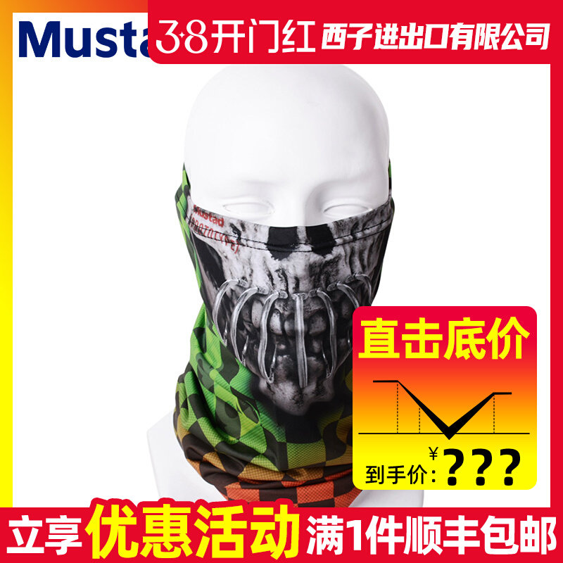 Mustad MTUBE Fishing Neck Gait - Fishing Mask Sun Protection บทวิจารณ์และราคา