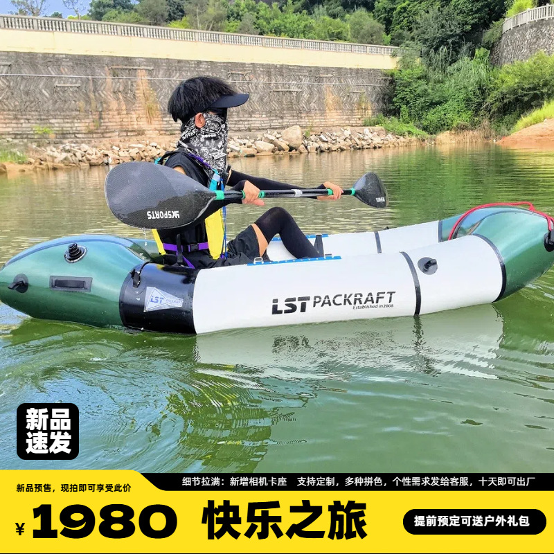 LST Backpacker Boat New Produc - Fishing Backpack บทวิจารณ์และราคา